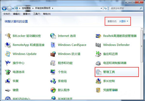 图文叙述“win7系统网络属性提示部分控件被禁用了”的处理对策