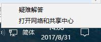 win10系统无法加入家庭组的图文教程