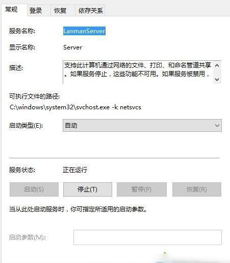 win10系统无法加入家庭组的图文教程