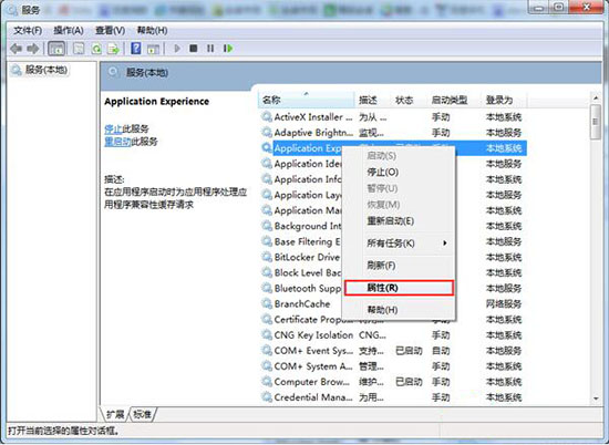 图文叙述“win7系统网络属性提示部分控件被禁用了”的处理对策