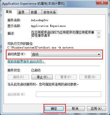 图文叙述“win7系统网络属性提示部分控件被禁用了”的处理对策