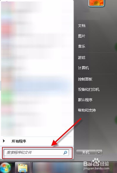 win7系统处理取消关联文件的图文步骤