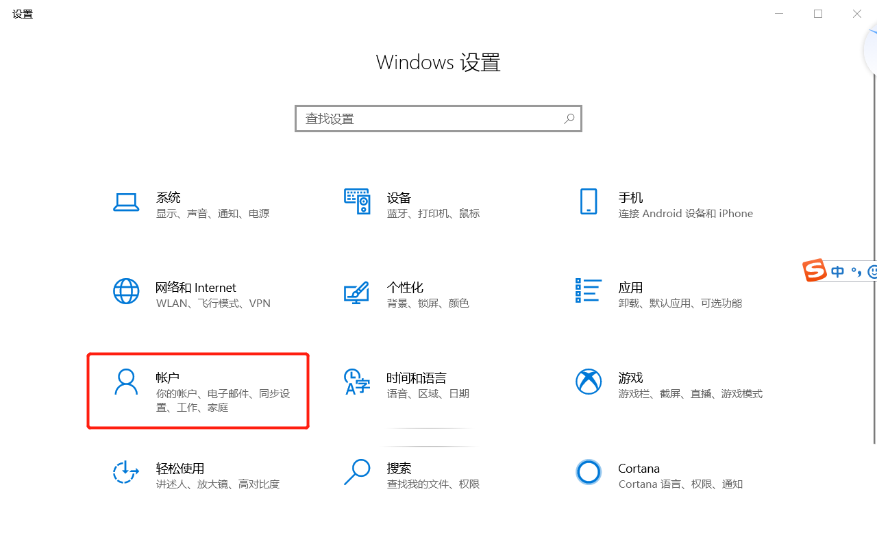 win10系统使用本地账户登录系统时用户头像变成空白的恢复办法