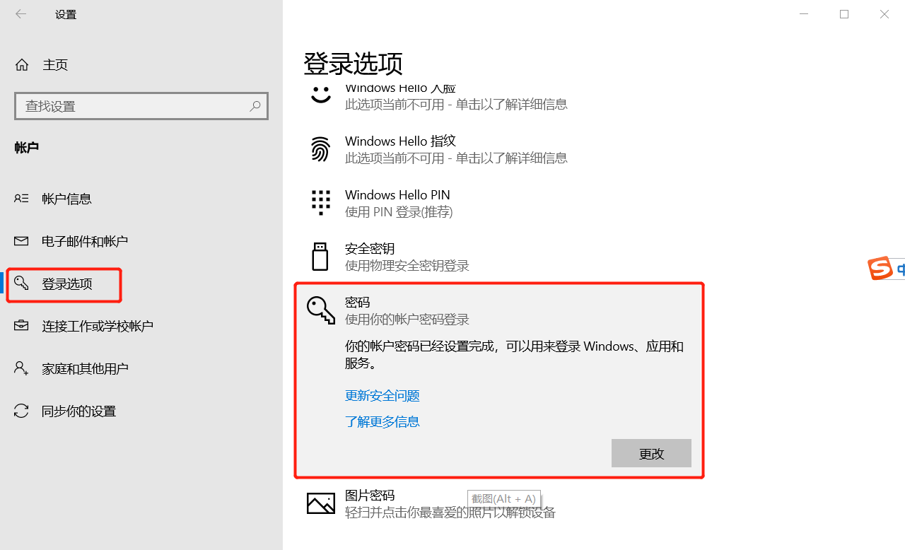 win10系统使用本地账户登录系统时用户头像变成空白的恢复办法