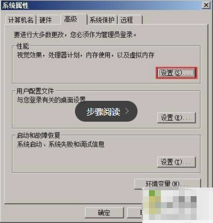 还原win7系统开机之后变成xp系统的办法