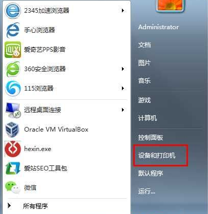 win7系统打印机添加纸张规格的过程