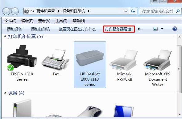 win7系统打印机添加纸张规格的过程