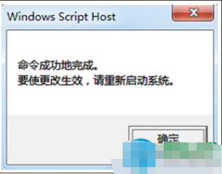 win7系统右下角提示“此Windows副本不是正版”的处理方法