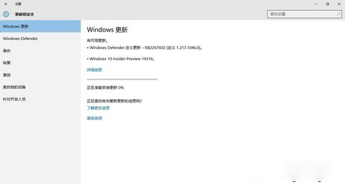 win10系统升级时断网或断电了的方法介绍