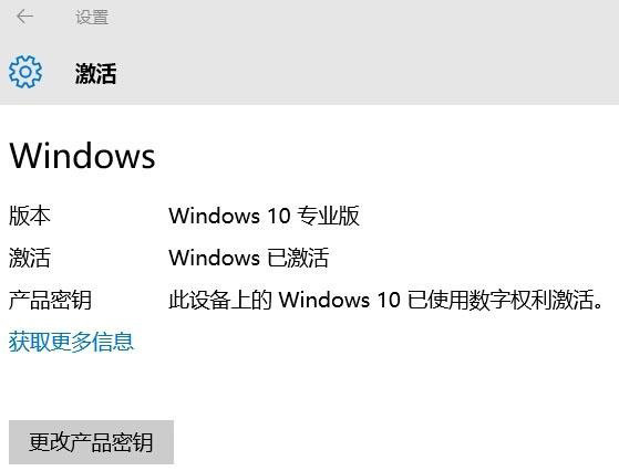 技术编辑调解win10系统提示已经使用数字权利激活的详细步骤