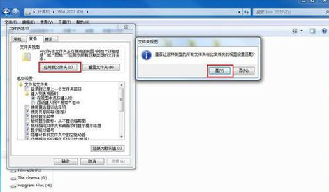 技术编辑教您如何在win7系统中设置硬盘文件夹内默认视图的具体步骤