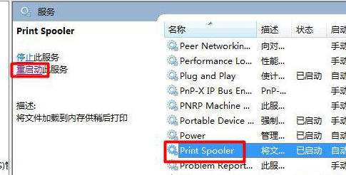 win7系统设备与打印机打不开的设置方案.