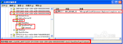 设置win7系统通过注册表锁定IE浏览器首页的最全方案