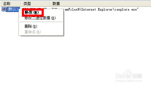 设置win7系统通过注册表锁定IE浏览器首页的最全方案