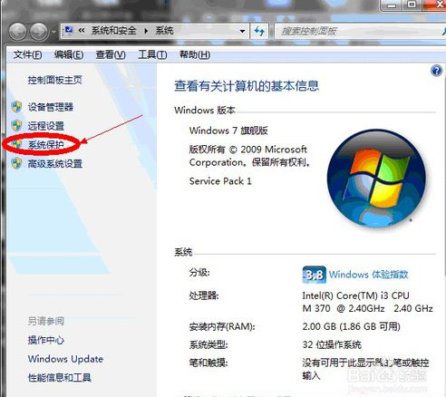 win7系统软件安装时已停止运行的操作教程