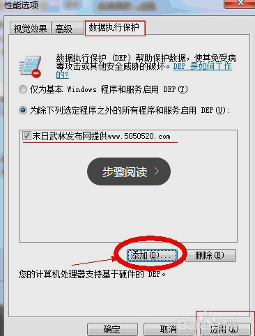 win7系统软件安装时已停止运行的操作教程