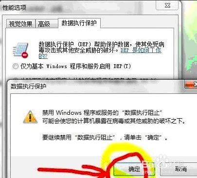 win7系统软件安装时已停止运行的操作教程