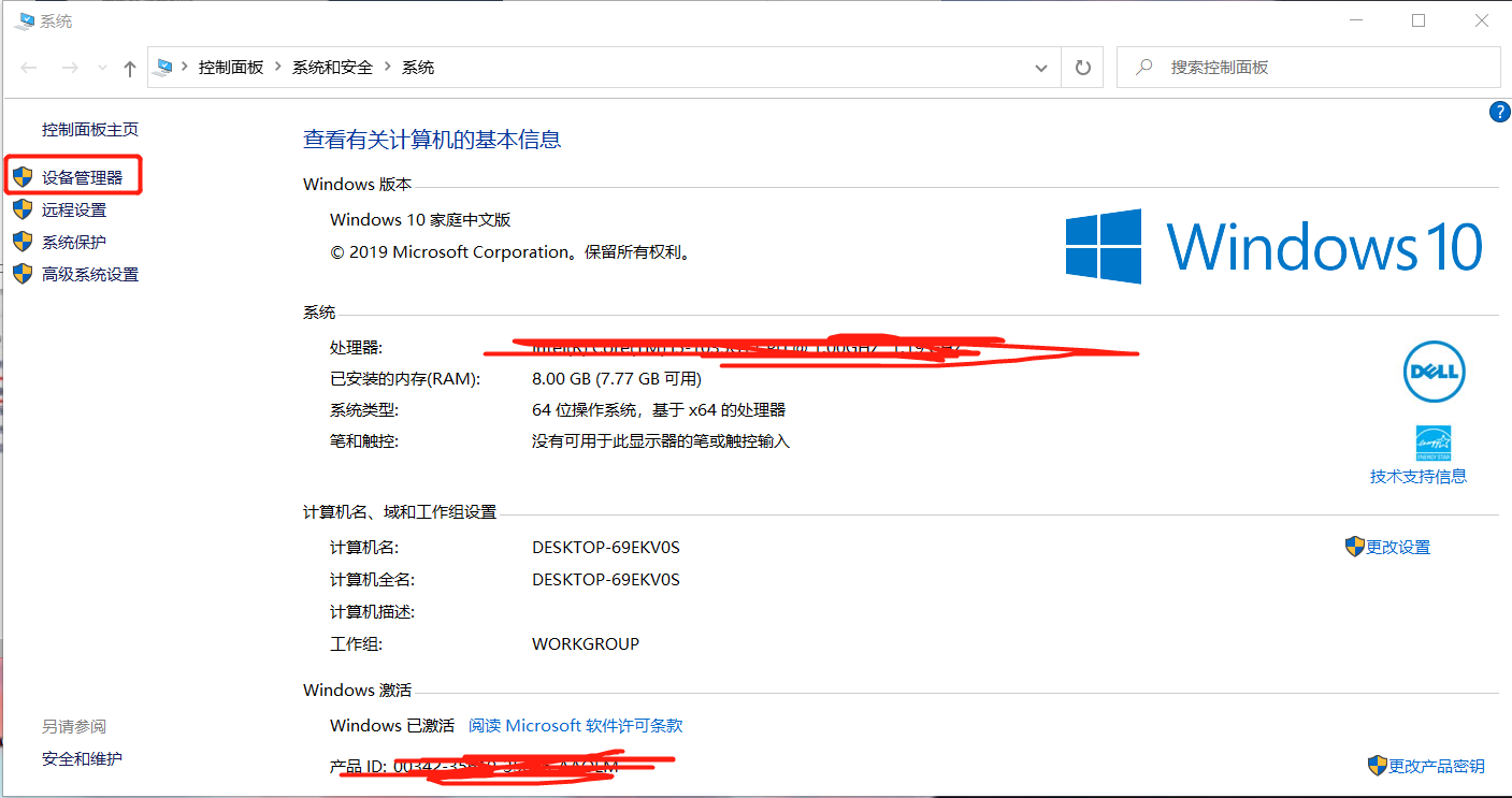 win10系统升级显卡的解决办法