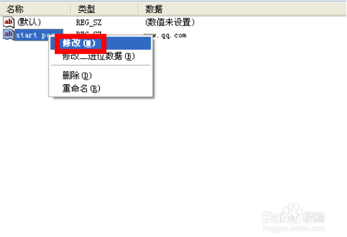 设置win7系统通过注册表锁定IE浏览器首页的最全方案