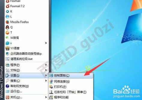 Win7系统如何删除临时创建权限不高的用户