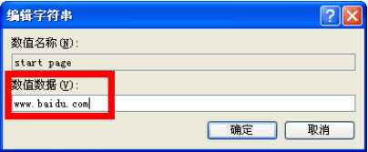 设置win7系统通过注册表锁定IE浏览器首页的最全方案