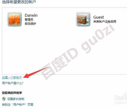 Win7系统如何删除临时创建权限不高的用户