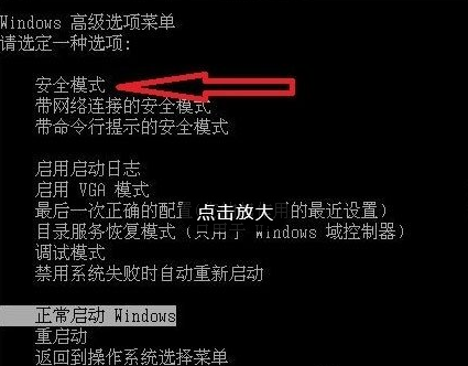 图文详解win7系统开机时配置失败还原更改的设置教程