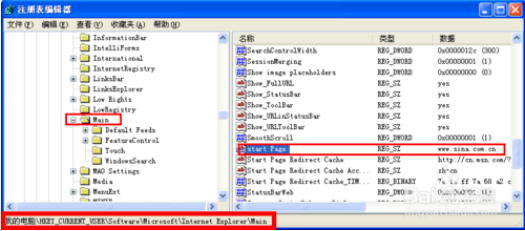 设置win7系统通过注册表锁定IE浏览器首页的最全方案