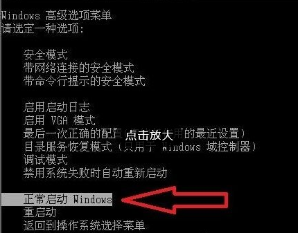 图文详解win7系统开机时配置失败还原更改的设置教程