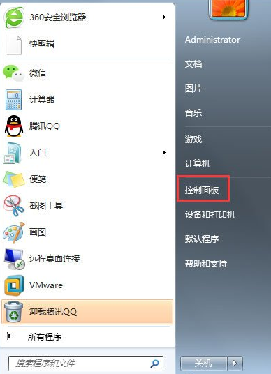 图文详解win7系统开机时配置失败还原更改的设置教程