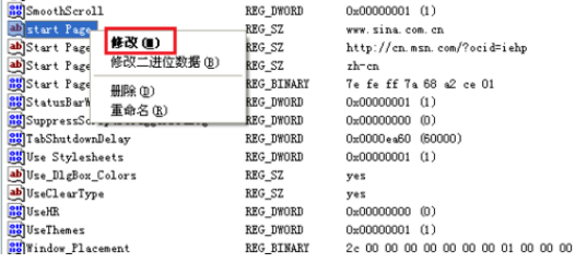 设置win7系统通过注册表锁定IE浏览器首页的最全方案