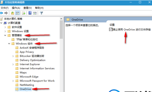 小编教你win7怎么关闭onedrice