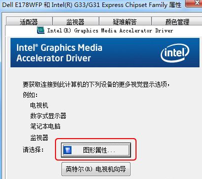 小编解惑 win7系统如何查看显卡信息判断性能好坏的解决教程