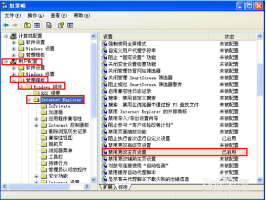 设置win7系统通过注册表锁定IE浏览器首页的最全方案