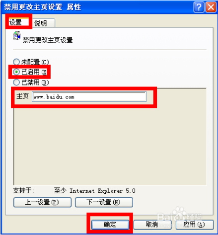 设置win7系统通过注册表锁定IE浏览器首页的最全方案