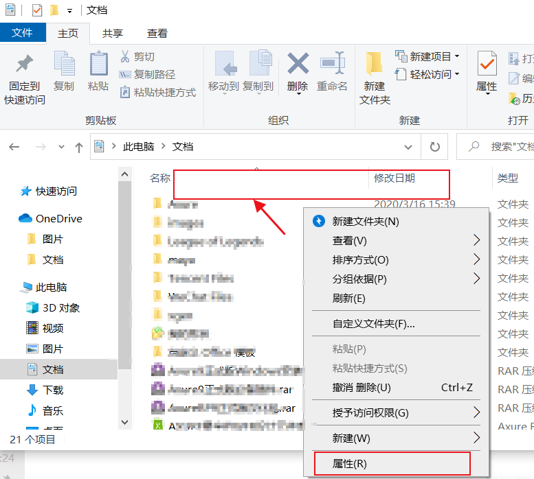 win10系统修改我的文档路径的图文技巧