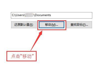 win10系统修改我的文档路径的图文技巧