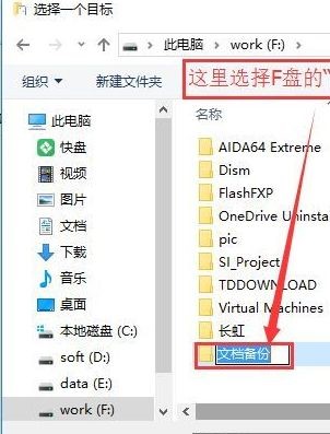 win10系统修改我的文档路径的图文技巧