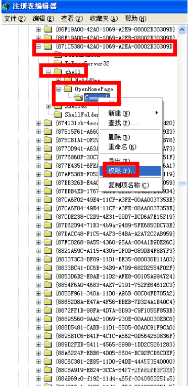 设置win7系统通过注册表锁定IE浏览器首页的最全方案