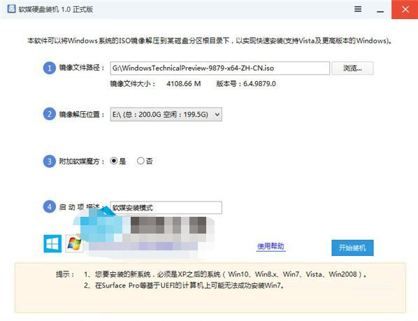 win10系统硬盘全新安装单双系统的过程