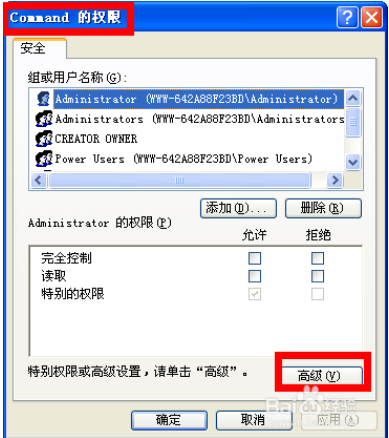 设置win7系统通过注册表锁定IE浏览器首页的最全方案