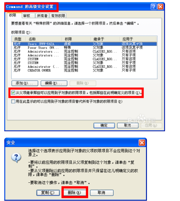 设置win7系统通过注册表锁定IE浏览器首页的最全方案