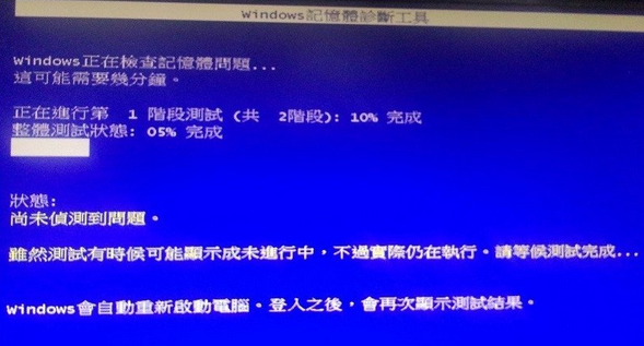 小编给你传授win7系统检测内存的方法