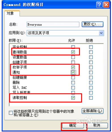 设置win7系统通过注册表锁定IE浏览器首页的最全方案