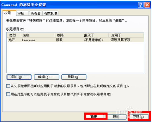 设置win7系统通过注册表锁定IE浏览器首页的最全方案