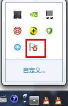 小编教你win7系统小红旗关闭的操作方法