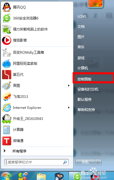 小编教您win7系统电脑屏幕不休眠的如何设置