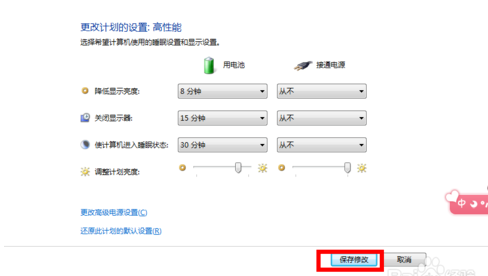 小编教您win7系统电脑屏幕不休眠的如何设置