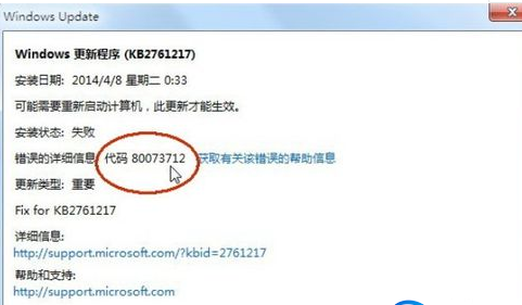 微软win7系统自动安装更新不了，更新补丁后无法开机的操作教程