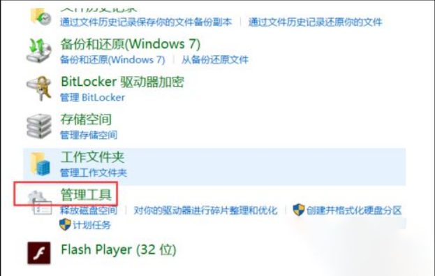 win10系统查看开机历史记录的问题